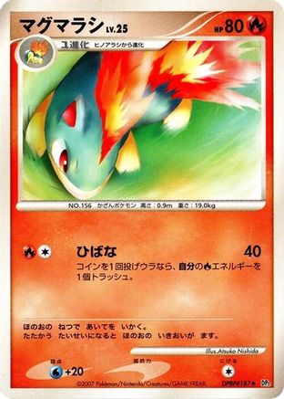 Quilava  - DP2 Secret of the Lakes 1st Edition DP2: Secret of the Lakes Pokemon Japanese Single  Squirtle Squad Card Shop.