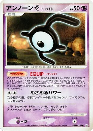 Unown E  - DP2 Secret of the Lakes Unlimited DP2: Secret of the Lakes Pokemon Japanese Single  Squirtle Squad Card Shop.