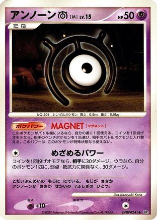 Unown M  - DP2 Secret of the Lakes Unlimited DP2: Secret of the Lakes Pokemon Japanese Single  Squirtle Squad Card Shop.