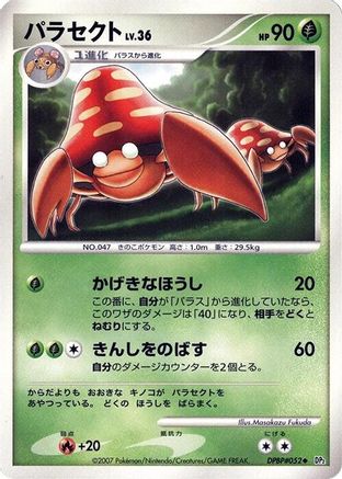 Parasect  - DP2 Secret of the Lakes Unlimited DP2: Secret of the Lakes Pokemon Japanese Single  Squirtle Squad Card Shop.