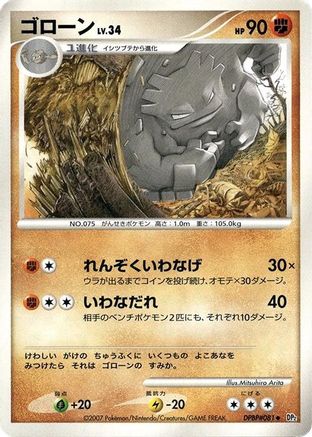 Graveler  - DP2 Secret of the Lakes 1st Edition DP2: Secret of the Lakes Pokemon Japanese Single  Squirtle Squad Card Shop.