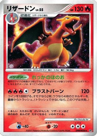 Charizard  - DP3 Shining Darkness 1st Edition Holofoil DP3: Shining Darkness Pokemon Japanese Single  Squirtle Squad Card Shop.