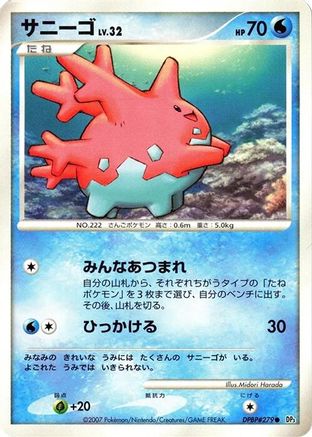 Corsola  - DP3 Shining Darkness Unlimited DP3: Shining Darkness Pokemon Japanese Single  Squirtle Squad Card Shop.