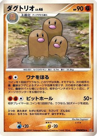 Dugtrio  - DP3 Shining Darkness Unlimited DP3: Shining Darkness Pokemon Japanese Single  Squirtle Squad Card Shop.