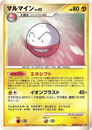 Electrode  - DP3 Shining Darkness 1st Edition DP3: Shining Darkness Pokemon Japanese Single  Squirtle Squad Card Shop.