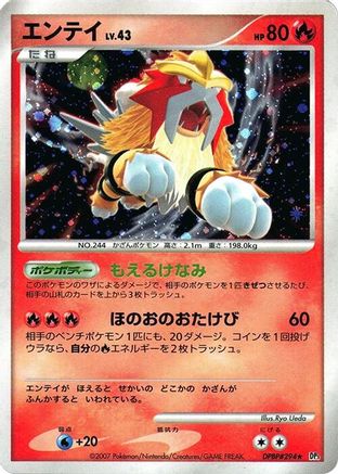 Entei  - DP3 Shining Darkness 1st Edition Holofoil DP3: Shining Darkness Pokemon Japanese Single  Squirtle Squad Card Shop.