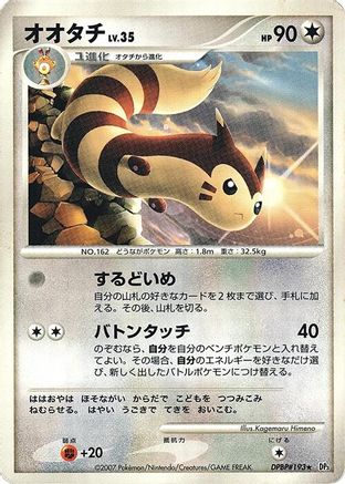 Furret  - DP3 Shining Darkness Unlimited DP3: Shining Darkness Pokemon Japanese Single  Squirtle Squad Card Shop.