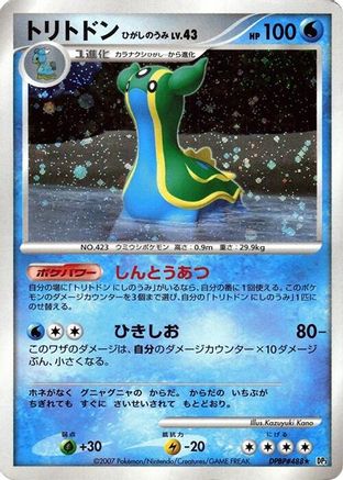 Gastrodon (East Sea)  - DP3 Shining Darkness 1st Edition Holofoil DP3: Shining Darkness Pokemon Japanese Single  Squirtle Squad Card Shop.