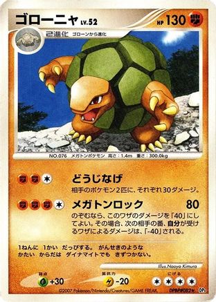 Golem  - DP3 Shining Darkness Unlimited DP3: Shining Darkness Pokemon Japanese Single  Squirtle Squad Card Shop.