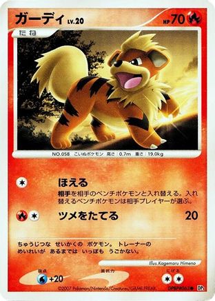 Growlithe  - DP3 Shining Darkness Unlimited DP3: Shining Darkness Pokemon Japanese Single  Squirtle Squad Card Shop.