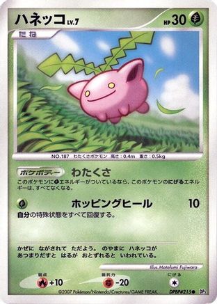 Hoppip  - DP3 Shining Darkness 1st Edition DP3: Shining Darkness Pokemon Japanese Single  Squirtle Squad Card Shop.