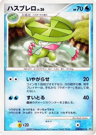 Lombre  - DP3 Shining Darkness 1st Edition DP3: Shining Darkness Pokemon Japanese Single  Squirtle Squad Card Shop.