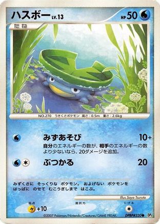 Lotad  - DP3 Shining Darkness Unlimited DP3: Shining Darkness Pokemon Japanese Single  Squirtle Squad Card Shop.