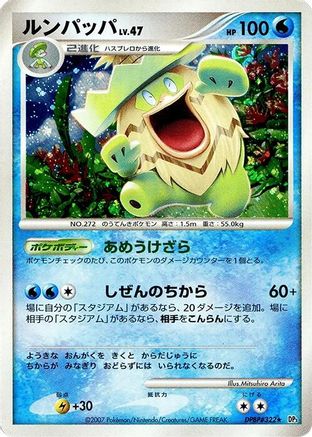 Ludicolo  - DP3 Shining Darkness Unlimited Holofoil DP3: Shining Darkness Pokemon Japanese Single  Squirtle Squad Card Shop.