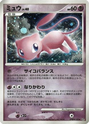 Mew  - DP3 Shining Darkness 1st Edition Holofoil DP3: Shining Darkness Pokemon Japanese Single  Squirtle Squad Card Shop.