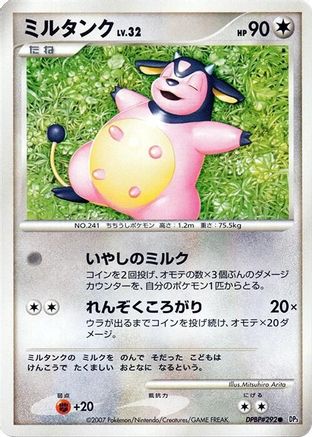 Miltank  - DP3 Shining Darkness Unlimited DP3: Shining Darkness Pokemon Japanese Single  Squirtle Squad Card Shop.