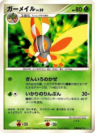 Mothim  - DP3 Shining Darkness Unlimited DP3: Shining Darkness Pokemon Japanese Single  Squirtle Squad Card Shop.