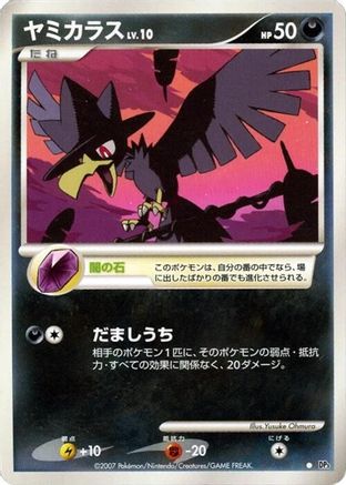 Murkrow  - DP3 Shining Darkness 1st Edition DP3: Shining Darkness Pokemon Japanese Single  Squirtle Squad Card Shop.