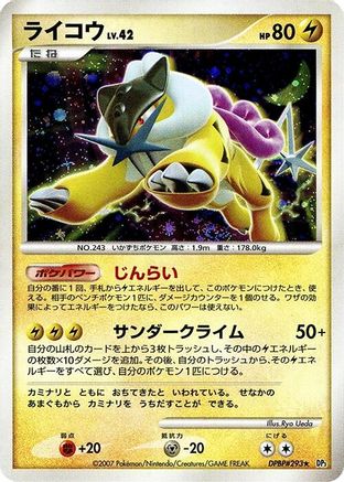 Raikou  - DP3 Shining Darkness Unlimited Holofoil DP3: Shining Darkness Pokemon Japanese Single  Squirtle Squad Card Shop.