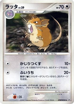 Raticate  - DP3 Shining Darkness 1st Edition DP3: Shining Darkness Pokemon Japanese Single  Squirtle Squad Card Shop.