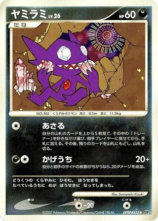 Sableye  - DP3 Shining Darkness Unlimited DP3: Shining Darkness Pokemon Japanese Single  Squirtle Squad Card Shop.