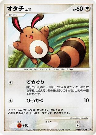 Sentret  - DP3 Shining Darkness Unlimited DP3: Shining Darkness Pokemon Japanese Single  Squirtle Squad Card Shop.