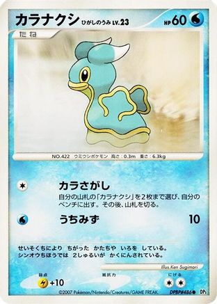 Shellos (East Sea)  - DP3 Shining Darkness Unlimited DP3: Shining Darkness Pokemon Japanese Single  Squirtle Squad Card Shop.