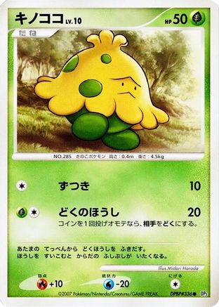 Shroomish  - DP3 Shining Darkness 1st Edition DP3: Shining Darkness Pokemon Japanese Single  Squirtle Squad Card Shop.