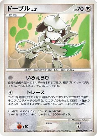 Smeargle  - DP3 Shining Darkness 1st Edition DP3: Shining Darkness Pokemon Japanese Single  Squirtle Squad Card Shop.