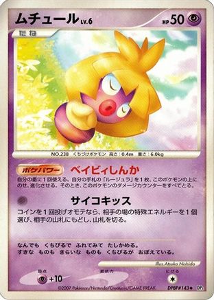 Smoochum  - DP3 Shining Darkness 1st Edition DP3: Shining Darkness Pokemon Japanese Single  Squirtle Squad Card Shop.