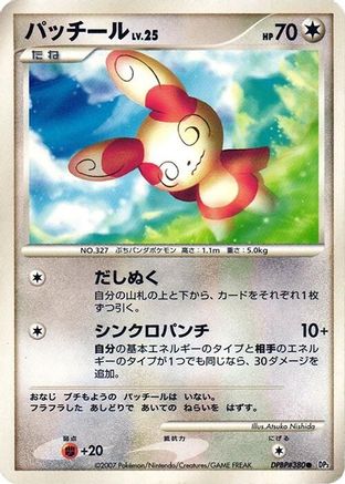 Spinda  - DP3 Shining Darkness 1st Edition DP3: Shining Darkness Pokemon Japanese Single  Squirtle Squad Card Shop.