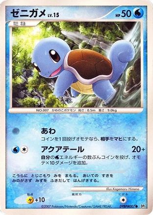 Squirtle  - DP3 Shining Darkness 1st Edition DP3: Shining Darkness Pokemon Japanese Single  Squirtle Squad Card Shop.