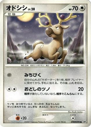 Stantler  - DP3 Shining Darkness Unlimited DP3: Shining Darkness Pokemon Japanese Single  Squirtle Squad Card Shop.