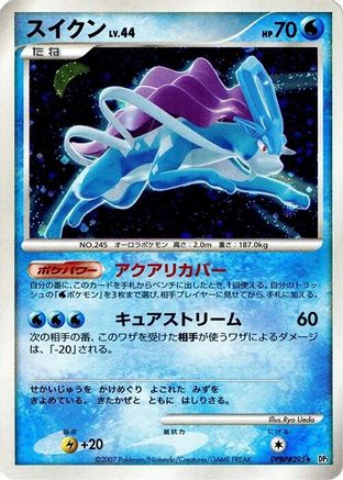 Suicune  - DP3 Shining Darkness 1st Edition Holofoil DP3: Shining Darkness Pokemon Japanese Single  Squirtle Squad Card Shop.