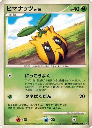 Sunkern  - DP3 Shining Darkness Unlimited DP3: Shining Darkness Pokemon Japanese Single  Squirtle Squad Card Shop.