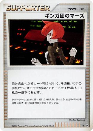 Team Galactic's Mars  - DP3 Shining Darkness 1st Edition DP3: Shining Darkness Pokemon Japanese Single  Squirtle Squad Card Shop.
