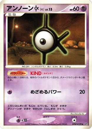Unown K  - DP3 Shining Darkness 1st Edition DP3: Shining Darkness Pokemon Japanese Single  Squirtle Squad Card Shop.