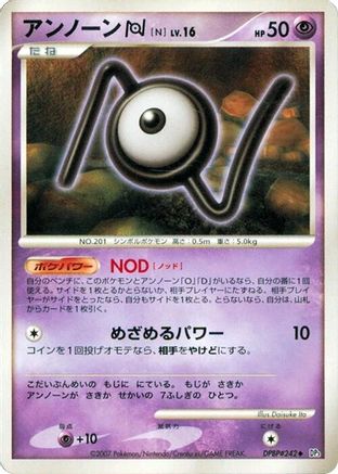 Unown N  - DP3 Shining Darkness 1st Edition DP3: Shining Darkness Pokemon Japanese Single  Squirtle Squad Card Shop.