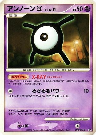 Unown X  - DP3 Shining Darkness Unlimited DP3: Shining Darkness Pokemon Japanese Single  Squirtle Squad Card Shop.