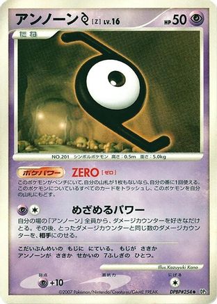Unown Z  - DP3 Shining Darkness 1st Edition DP3: Shining Darkness Pokemon Japanese Single  Squirtle Squad Card Shop.