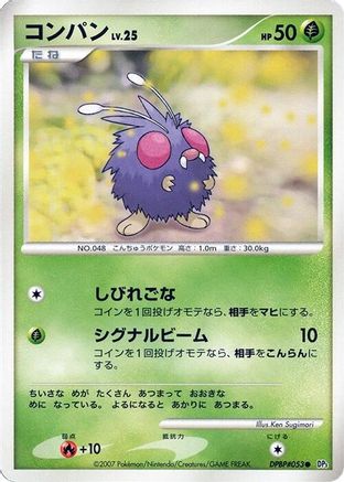 Venonat  - DP3 Shining Darkness Unlimited DP3: Shining Darkness Pokemon Japanese Single  Squirtle Squad Card Shop.