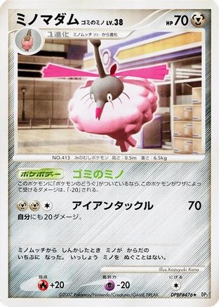 Wormadam (Trash Cloak)  - DP3 Shining Darkness 1st Edition DP3: Shining Darkness Pokemon Japanese Single  Squirtle Squad Card Shop.