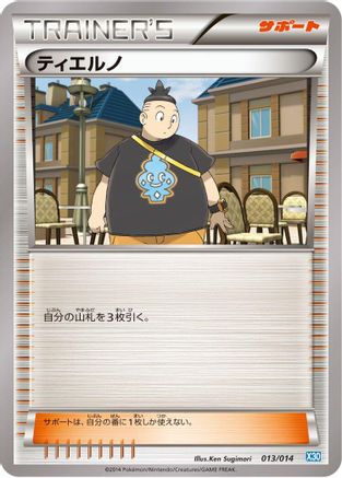 Tierno (013/014) - Xerneas Half Deck Xerneas Half Deck Pokemon Japanese Single  Squirtle Squad Card Shop.