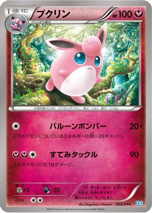 Wigglytuff (002/014) - Xerneas Half Deck Xerneas Half Deck Pokemon Japanese Single  Squirtle Squad Card Shop.