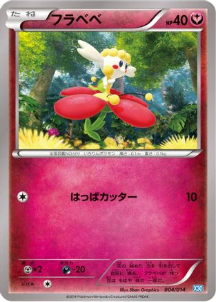 Flabebe (004/014) - Xerneas Half Deck Xerneas Half Deck Pokemon Japanese Single  Squirtle Squad Card Shop.