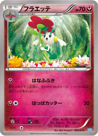 Floette (005/014) - Xerneas Half Deck Xerneas Half Deck Pokemon Japanese Single  Squirtle Squad Card Shop.