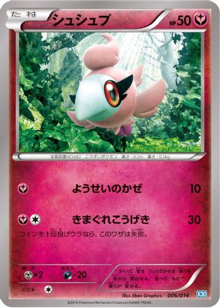 Spritzee (006/014) - Xerneas Half Deck Xerneas Half Deck Pokemon Japanese Single  Squirtle Squad Card Shop.