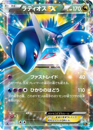 Latios EX (033/036) - CP5 Mythical  Legendary Dream Shine Collection 1st Edition Holofoil CP5: Mythical & Legendary Dream Shine Collection Pokemon Japanese Single  Squirtle Squad Card Shop.