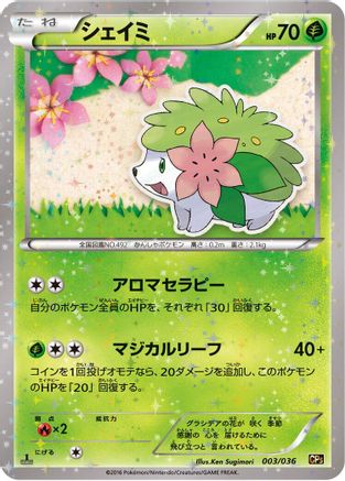 Shaymin - 003/036 (003/036) - CP5 Mythical  Legendary Dream Shine Collection 1st Edition Holofoil CP5: Mythical & Legendary Dream Shine Collection Pokemon Japanese Single  Squirtle Squad Card Shop.