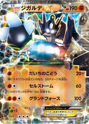 Zygarde EX (022/036) - CP5 Mythical  Legendary Dream Shine Collection 1st Edition Holofoil CP5: Mythical & Legendary Dream Shine Collection Pokemon Japanese Single  Squirtle Squad Card Shop.